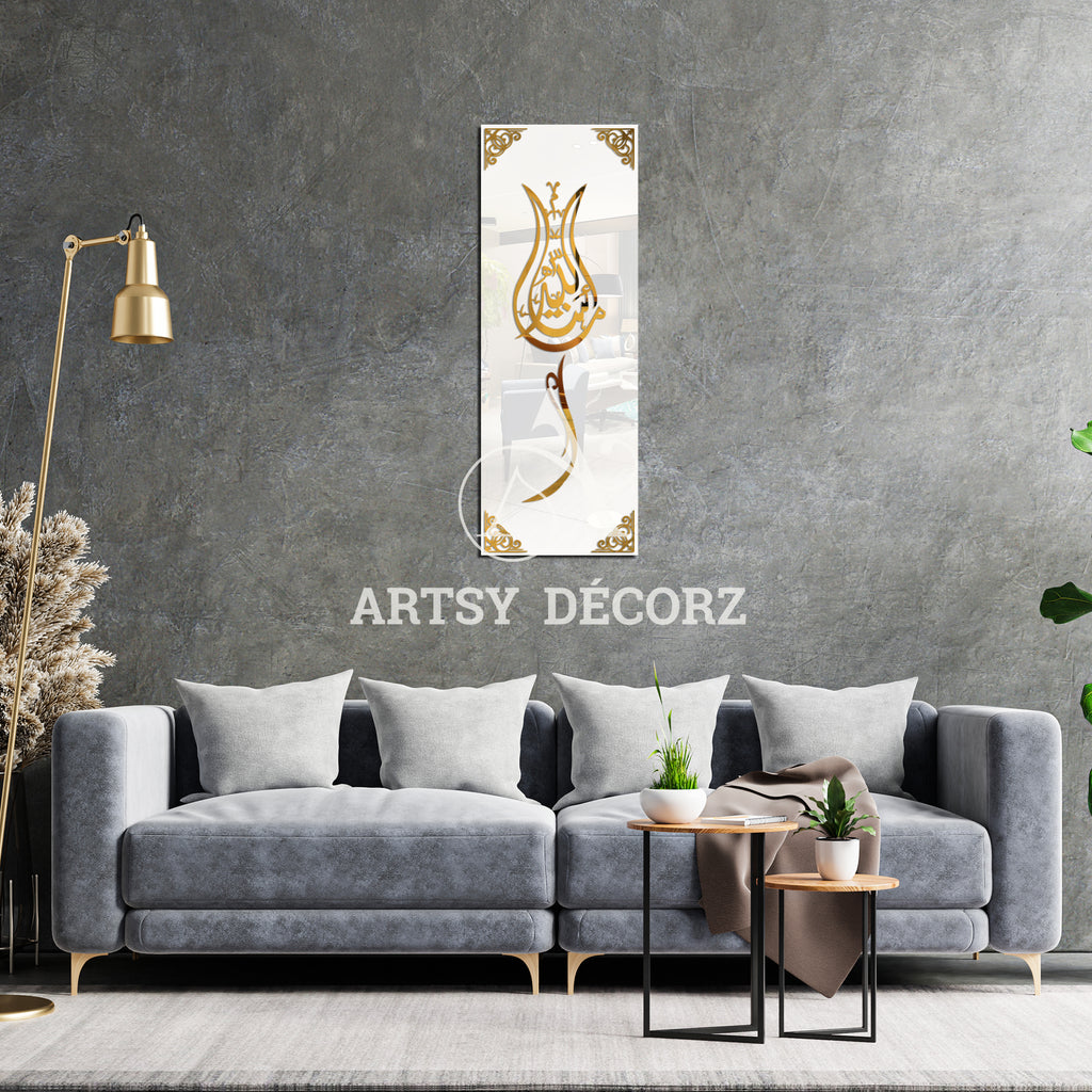 Acrylic Mashallah Wall Decor.