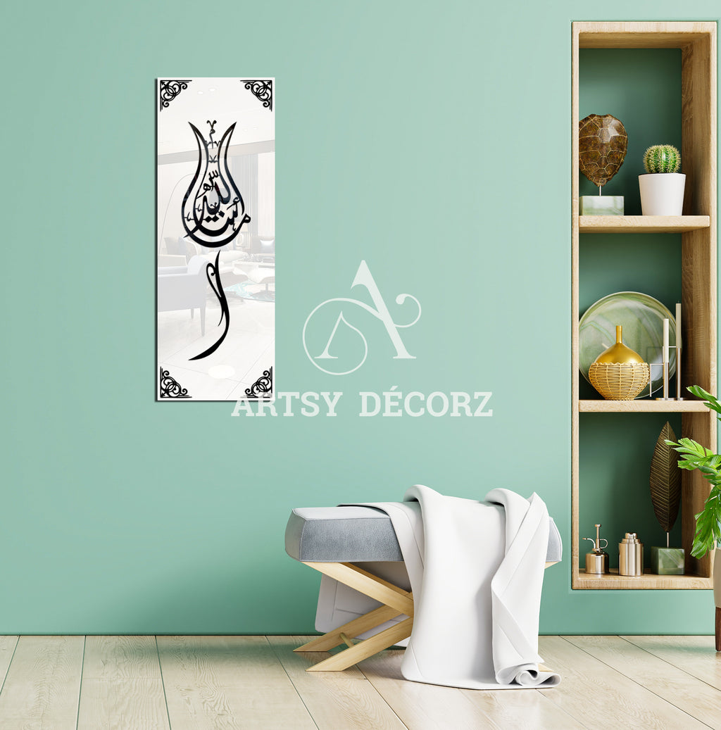 Acrylic Mashallah Wall Decor.
