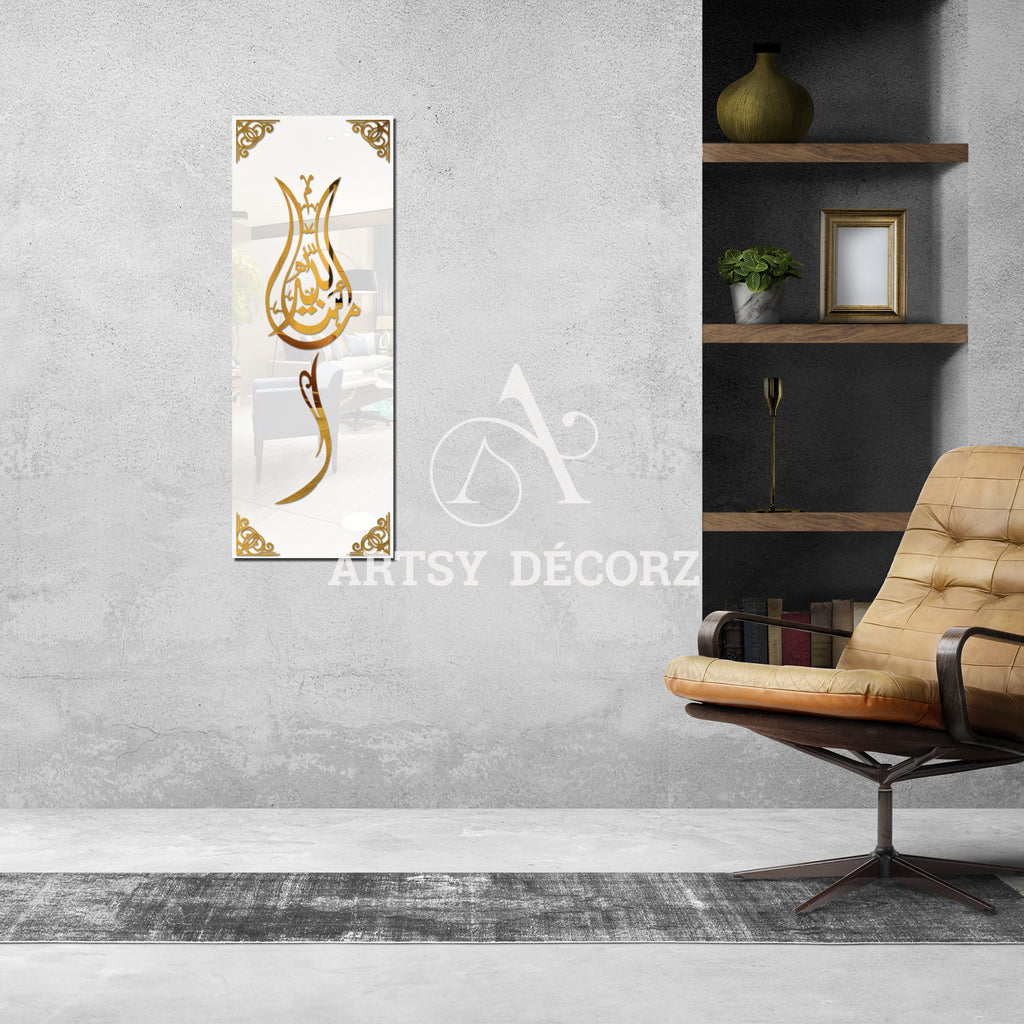 Acrylic Mashallah Wall Decor.